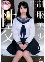 四乃宮もも、青春衣装で魅せる！制服＆ブルマ姿の美少女と過ごす甘い時間 四乃宮もも