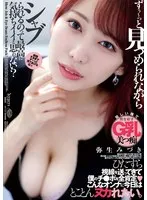 豊満な果実と乱れた言葉…お年上の彼女との蜜な駆け引き【弥生みづき】 弥生みづき