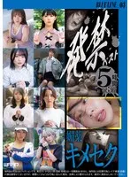 禁断の香水が誘う恍惚…魔法と密室で味わう、極上の愛の悦び