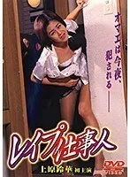 【樹原まい（上原鈴華） 瀬戸恵子】樹原まいと瀬戸恵子の激しい誘惑！青空の下、大胆な愛の営み 樹原まい（上原鈴華）,瀬戸恵子