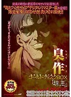 制服女子の秘宝！珠ボールゴールドディスクBOX、その魅力に迫る