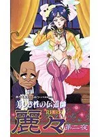 美少女が魅せる、艶やかさ。麗々のサンプル動画・第二夜