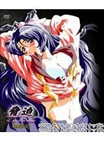 秘密の取引…禁断のゴールドディスクBOX堕靡泥に溺れる夜