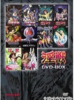 女教師×触手！禁断のDVD-BOXで魅惑のベストシーンを総集編