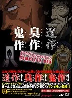 伝説の“おやぢBROTHERS”完結！羞恥と笑いの最終章