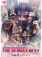 魅惑のアイドル集結！THE CLIMAX BEST VOL.1、ついにゴールドディスク化