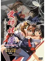 セーラー服と幼い蕾…美少女が織りなす禁断の学園アニメ芽吹
