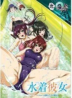 水着姿の彼女と過ごす夏！美少女たちの豊満な魅力にドキドキ【サンプル動画あり】