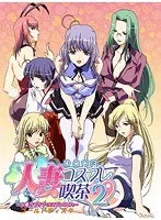 既婚女性コスプレ喫茶！水着＆ラブラブOVAベスト、ゴールドディスクで総集編