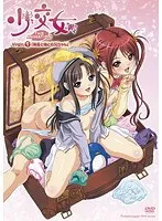 少交女アニメ第1巻：絢音と柚のドキドキ個人レッスン！サンプル動画も