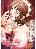 アラルガンドThe Animation：制服女子が魅せる、奔放で刺激的な口内奉仕