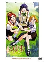 学園×ナース！転校生が巻き起こす、白衣に隠された秘密とは？