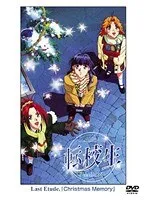 転校生と奏でるChristmas Memory…美少女セーラー服に胸キュン！