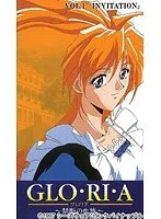 GLO・RI・A：禁断の血族『INVITATION』美少女メイドの誘い