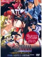 緊縛＆恥じらい！豊満な果実が絡み合う、アイル マニアックス1のサンプル動画