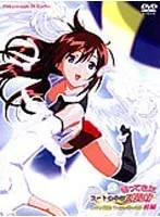 情熱と涙！天使たちの合宿前編 - 青空の下、大胆なレオタード姿に胸キュン！