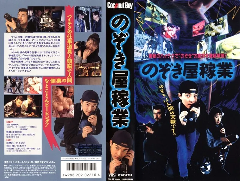 【杉本夕子 立野しのぶ 秋本詩織】秘密の観察屋：杉本夕子、立野しのぶ、秋本詩織の隠れ撮りVシネマ！ 杉本夕子,立野しのぶ,秋本詩織