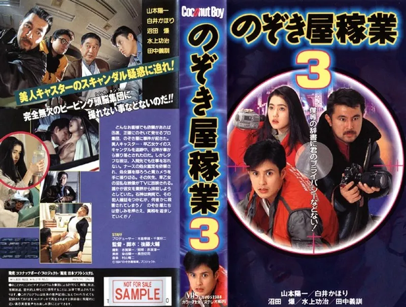 白井かほり主演！看護師密着・隠し撮り観察屋シリーズ最新作 白井かほり