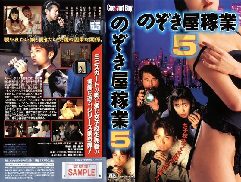 【優加しおり 白井かほり 斉藤さくら 吉宮君子】制服女子を秘密裏に観察…！優加しおりら美少女たちの隠れ家Vシネマ 優加しおり,白井かほり,斉藤さくら,吉宮君子