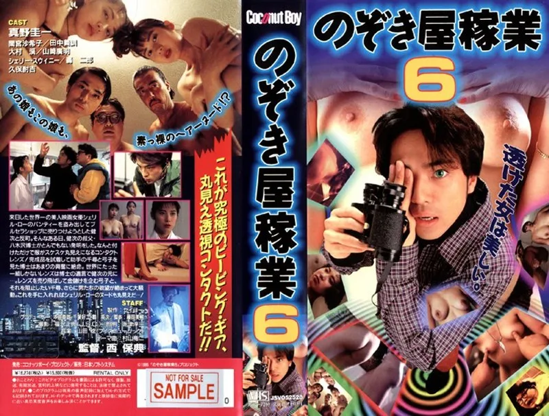 【間宮沙希子 シェリー スウィニー】間宮沙希子＆シェリー・スウィニーが挑む、禁断の観察屋！Vシネマ最新作 間宮沙希子,シェリー スウィニー