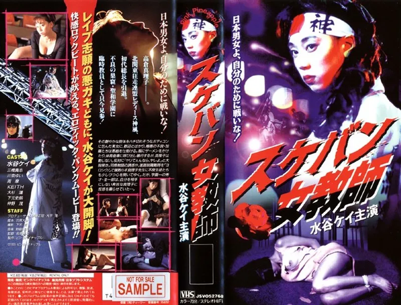 【水谷ケイ 川奈ゆい】美教師と生徒の危険な関係…水谷ケイ、川奈ゆいが熱演！ 水谷ケイ,川奈ゆい