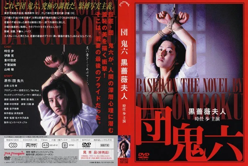 【時任歩 山崎瞳】時任歩＆山崎瞳が挑む、禁断の愛と束縛の果実 時任歩,山崎瞳