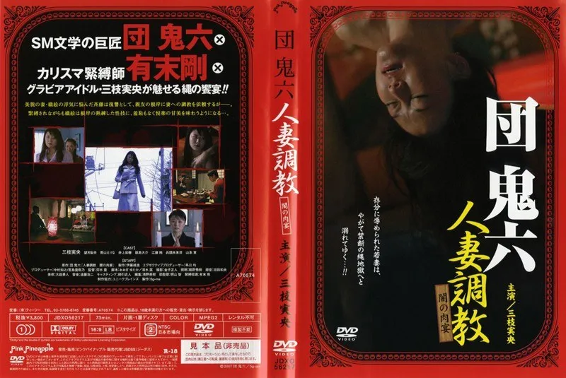 三枝実央が演じる、禁断の愛と背徳の宴｜Vシネマ最新作 三枝実央