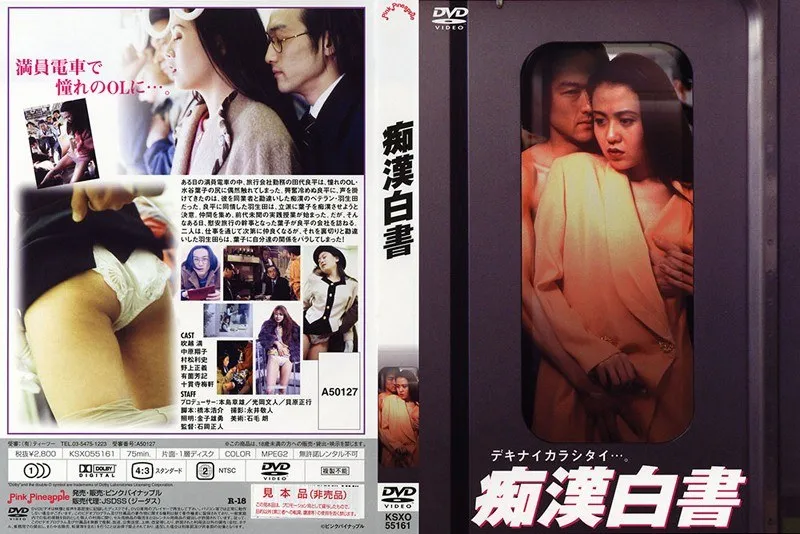 中原翔子主演！禁断のOL白書、その1。葛藤と誘惑のVシネマ。 中原翔子