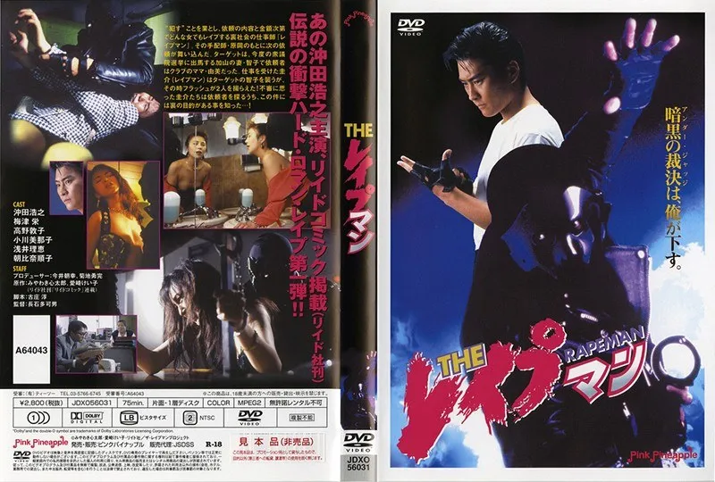 【小川美那子 朝比奈順子 高野敦子 浅井理恵】小川美那子ら、束縛愛に溺れる！Vシネマ激しい攻め第1弾 小川美那子,朝比奈順子,高野敦子,浅井理恵