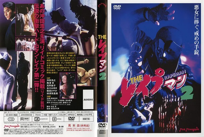 【高野敦子 谷川みゆき 鶴田さやか 横須賀昌美】女医と看護婦の禁断の夜！高野敦子ら美しきナース達のVシネマ 高野敦子,谷川みゆき,鶴田さやか,横須賀昌美