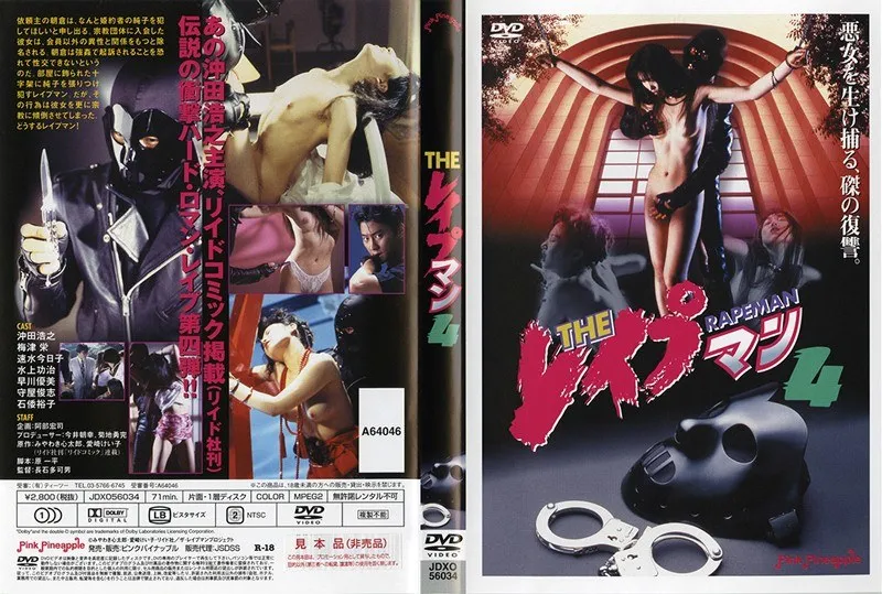 【速水今日子 早川優美 石倭裕子】速水今日子らが出演！自由を奪うVシネマ激しい攻めマン最新作 速水今日子,早川優美,石倭裕子