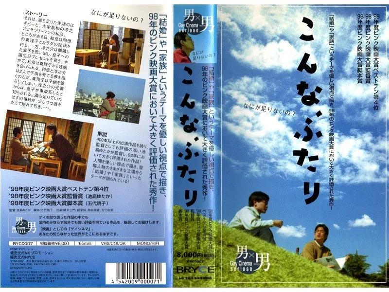運命の出会い？切ない視線…BLドラマこんな、ふたりの魅力