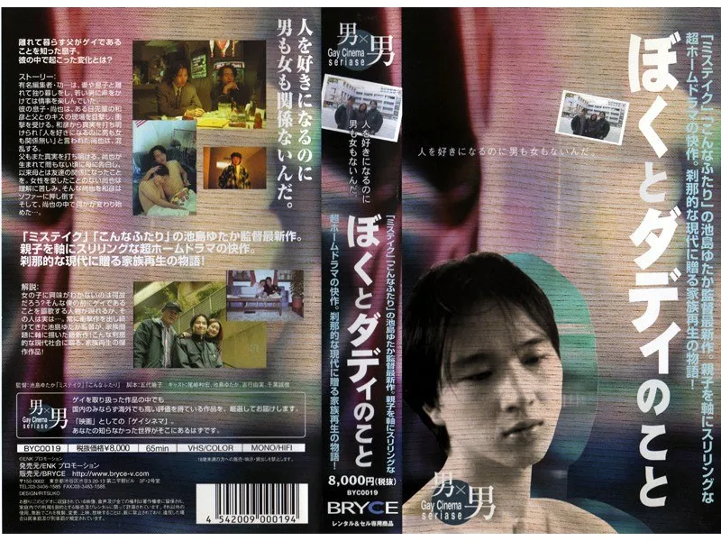 彼と僕の秘密の関係。切なくも甘いBLストーリー