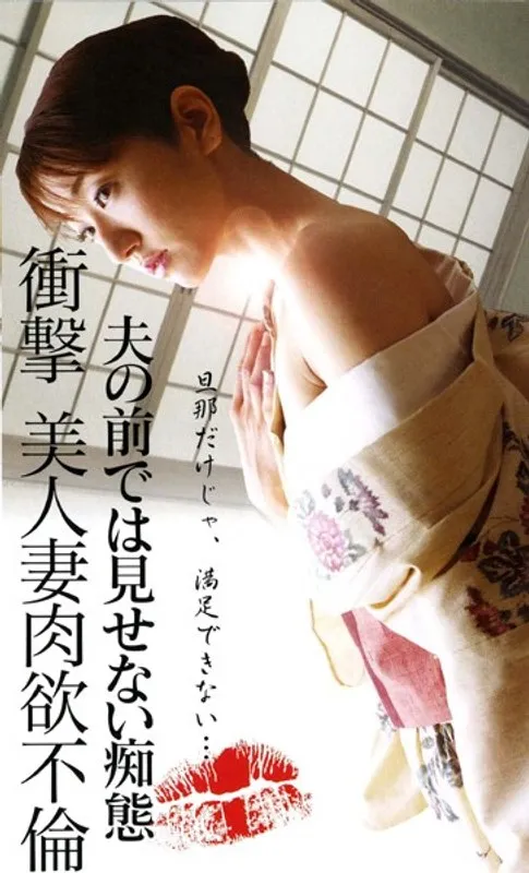 【麻田真夕 林由美果】衝撃 美人妻肉欲不倫～夫の前では見せない痴態～ 麻田真夕,林由美果