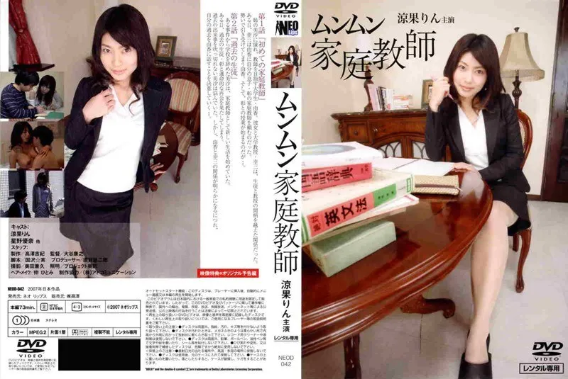 【涼果りん 星野優奈】涼果りん＆星野優奈の禁断個人レッスン！Vシネマで魅せる妖艶な演技 涼果りん,星野優奈