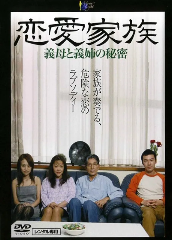 【藤原麗子 若瀬千夏 南ケイ子】年上彼女と秘密のルームシェア…藤原麗子、若瀬千夏、南ケイ子の禁断の愛 藤原麗子,若瀬千夏,南ケイ子