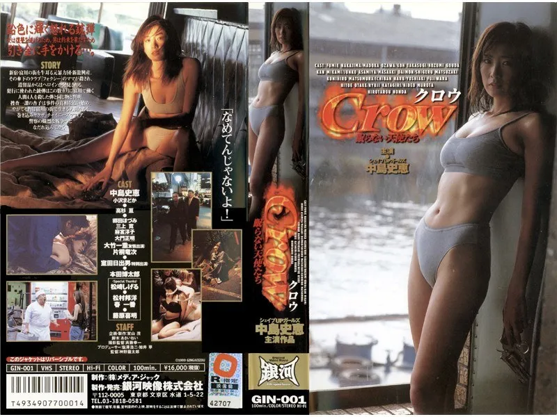 【中島史恵 小沢まどか】密室に響く悲鳴…中島史恵、小沢まどか主演VシネマCrowの裏側 中島史恵,小沢まどか