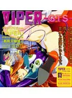 VIPER-GTS悪魔交輪篇：豊満な果実が絡み合う、禁断のレズビアン愛！