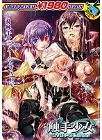 80年代美少女、触手で覚醒！廉価版DVDで手軽に体験