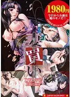 熟妻の秘密…！和服姿で恥じらう妻を、夫が緊縛プレイへ - DVD廉価版