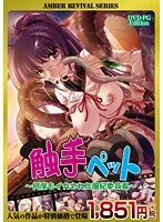 真面目な優等生が触手に翻弄！学園×ハードな刺激的な体験