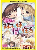 好色な双子の年下彼女と濃厚性活！年上の彼氏も大満足の刺激的な夜