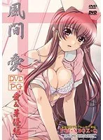 愛と芽優の禁断の蜜月！乱れ咲くレズビアン愛を赤裸々に描く