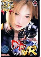 【VR】3Dで体験！リアルな冒険が始まるDBバーチャル（DVDPG）