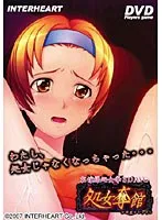 未経験の館に足を踏み入れたら、衝撃の展開が…！【アドベンチャー】