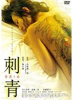 【井上美琴 伊藤裕子】背中に刻む愛と葛藤…井上美琴と伊藤裕子の禁断の物語 井上美琴,伊藤裕子