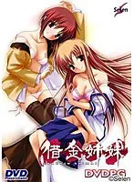 年の差恋愛ADVゲーム、大人の事情と揺れる想いの物語