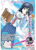 夏の恋の駆け引き！優等生とキャリアガールの甘い誘惑