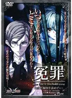 絶望と希望の狭間で…BL俳優、冤罪からの自由と解放への道
