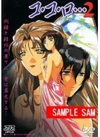 美少女女教師と秘密の果実…3人目の訪問者は？